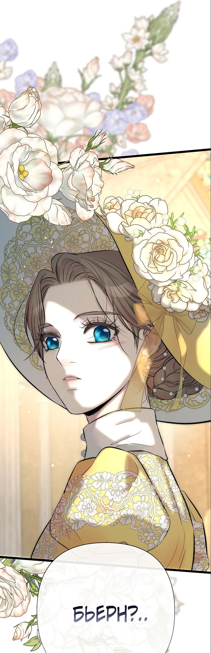 Манга Проблемный принц - Глава 51 Страница 51