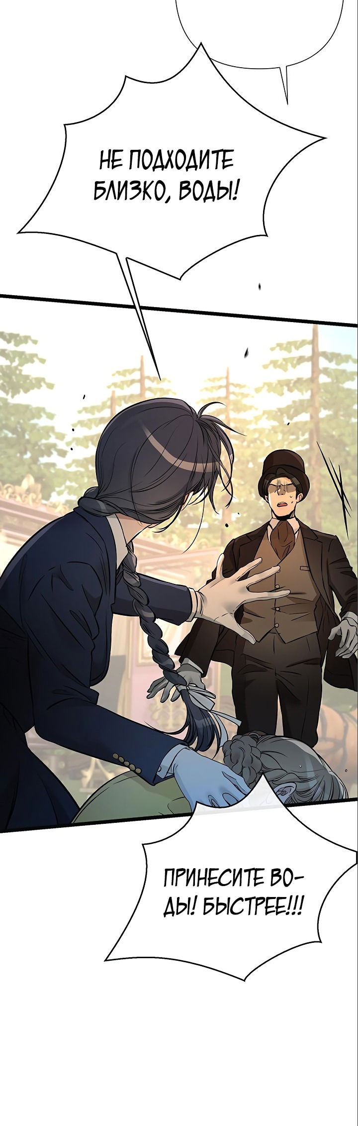 Манга Проблемный принц - Глава 51 Страница 3