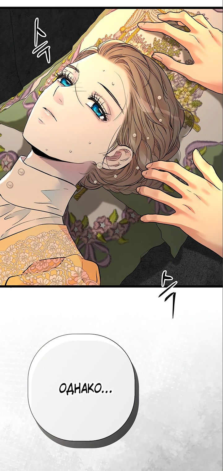 Манга Проблемный принц - Глава 51 Страница 9