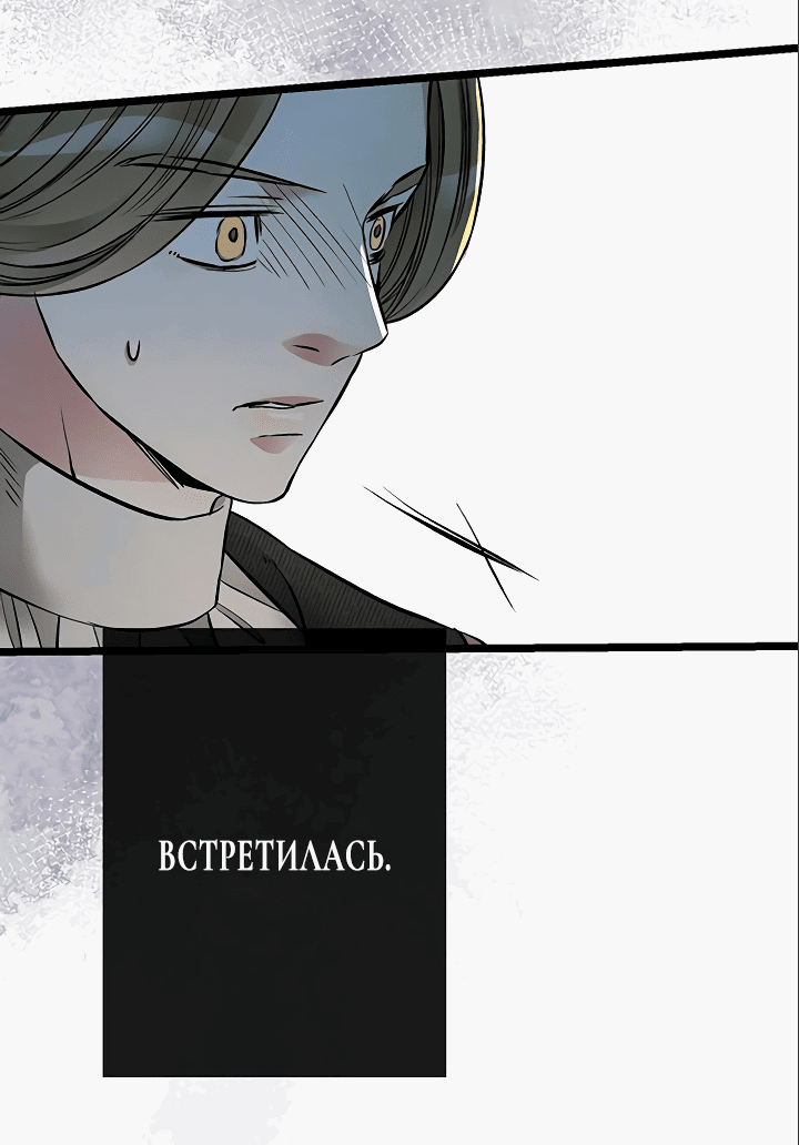 Манга Проблемный принц - Глава 51 Страница 47