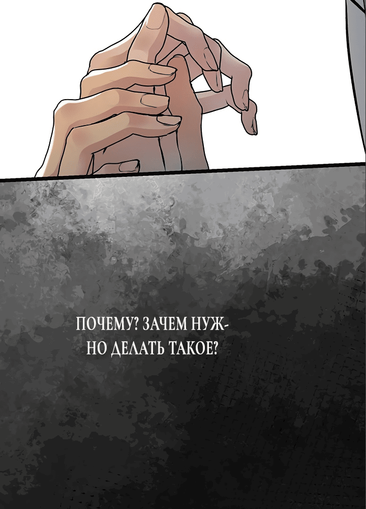 Манга Проблемный принц - Глава 51 Страница 19