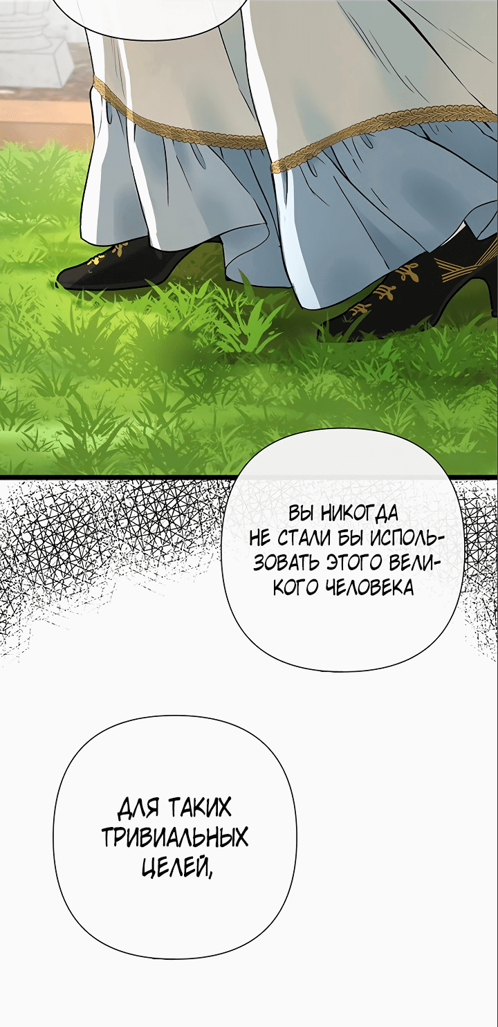 Манга Проблемный принц - Глава 50 Страница 37