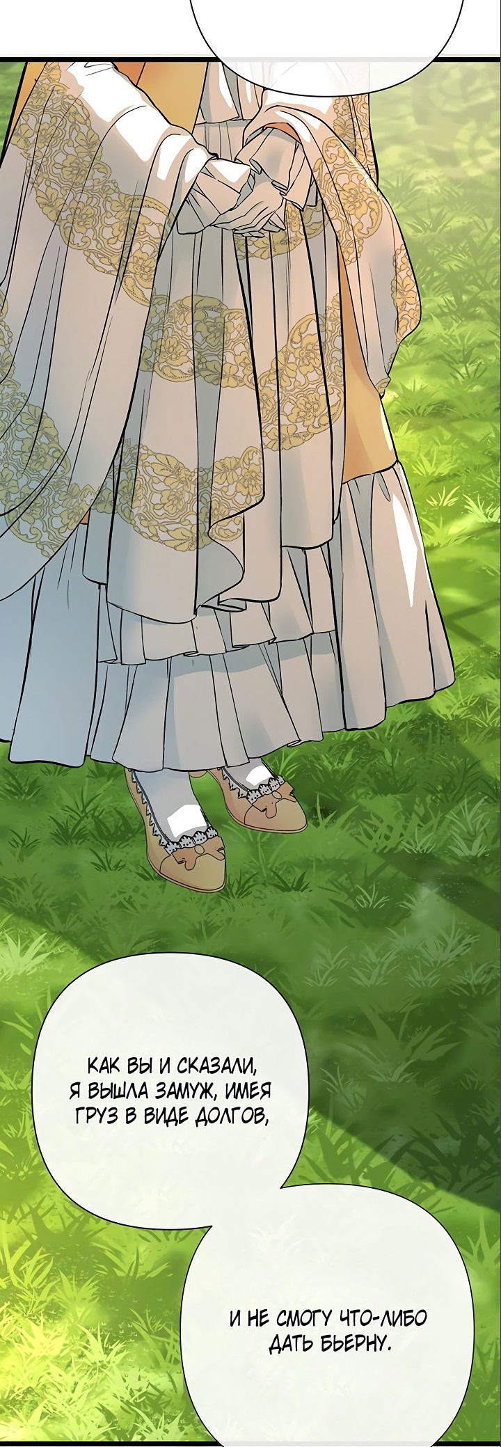 Манга Проблемный принц - Глава 50 Страница 52