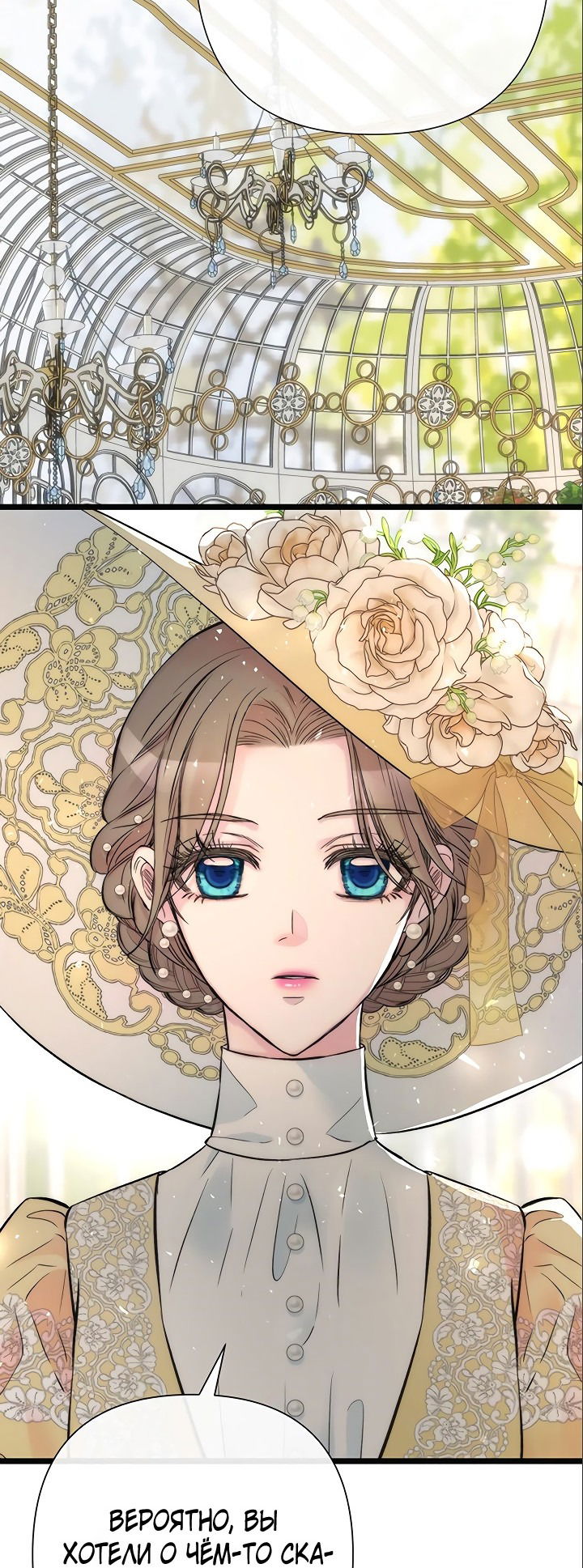 Манга Проблемный принц - Глава 50 Страница 2