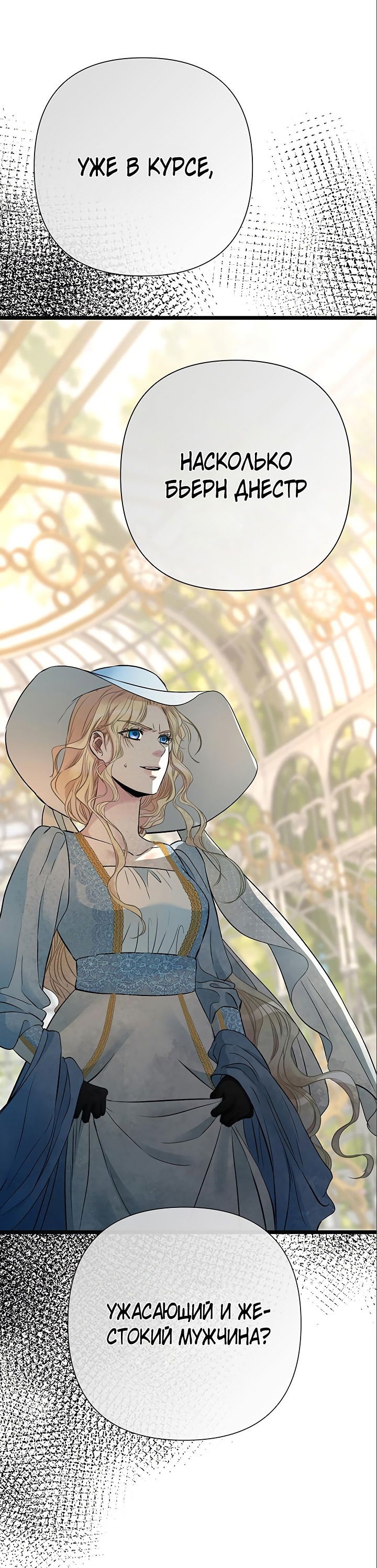 Манга Проблемный принц - Глава 50 Страница 66