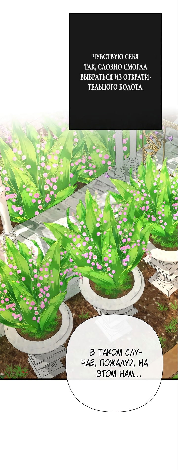 Манга Проблемный принц - Глава 50 Страница 41