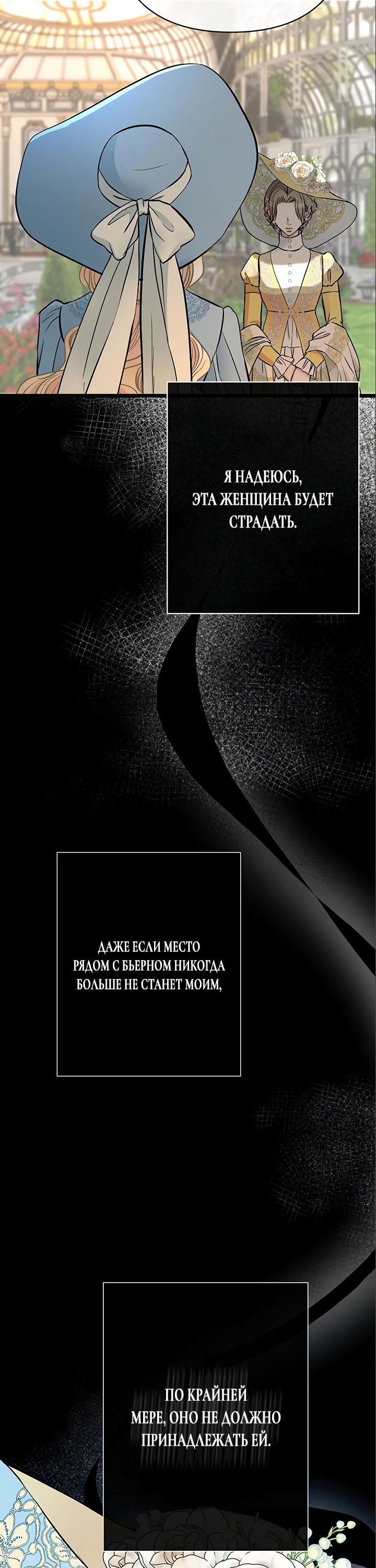 Манга Проблемный принц - Глава 50 Страница 39