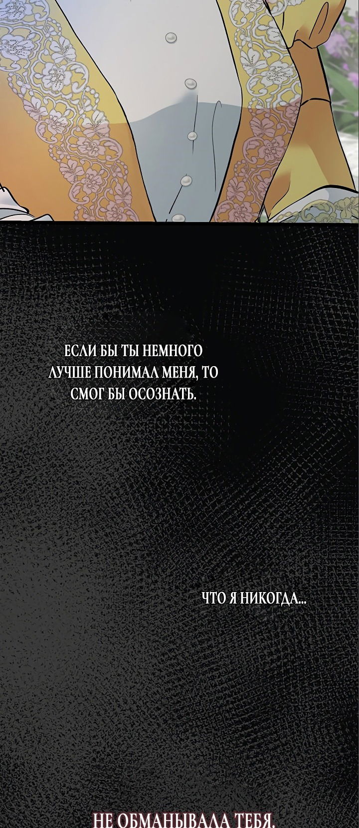 Манга Проблемный принц - Глава 50 Страница 34