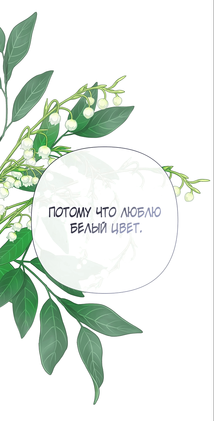 Манга Проблемный принц - Глава 50 Страница 59