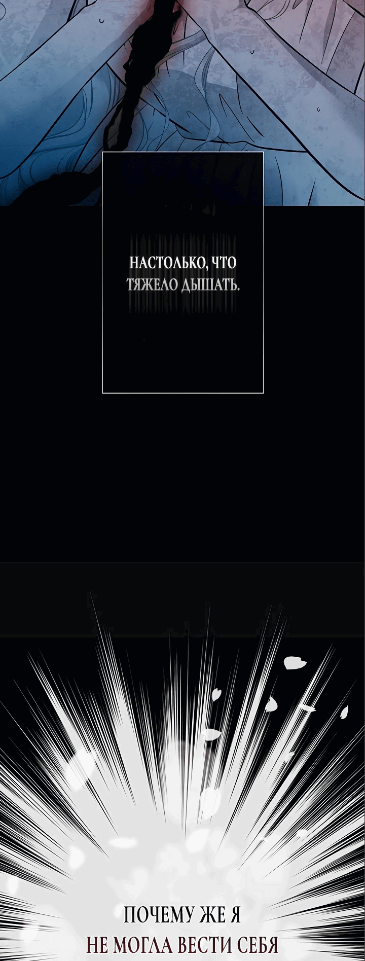 Манга Проблемный принц - Глава 49 Страница 17