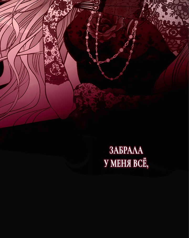 Манга Проблемный принц - Глава 49 Страница 21