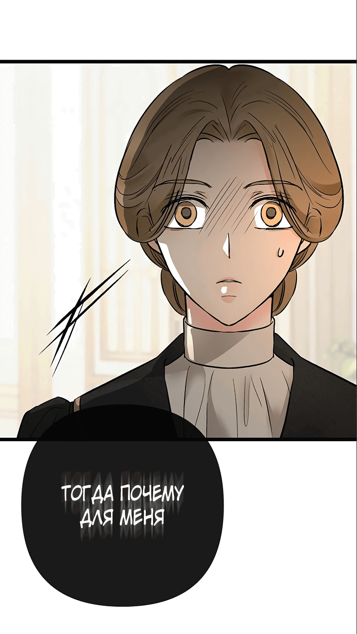 Манга Проблемный принц - Глава 49 Страница 45