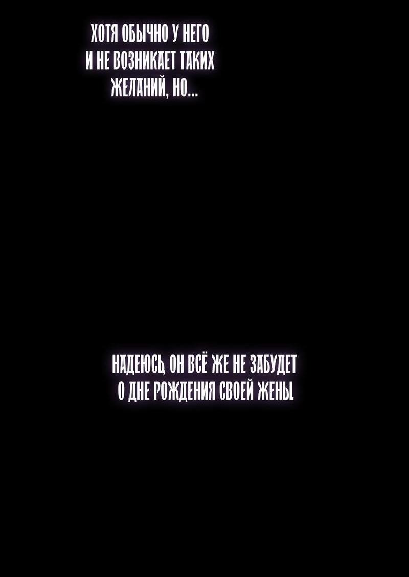 Манга Проблемный принц - Глава 53 Страница 44