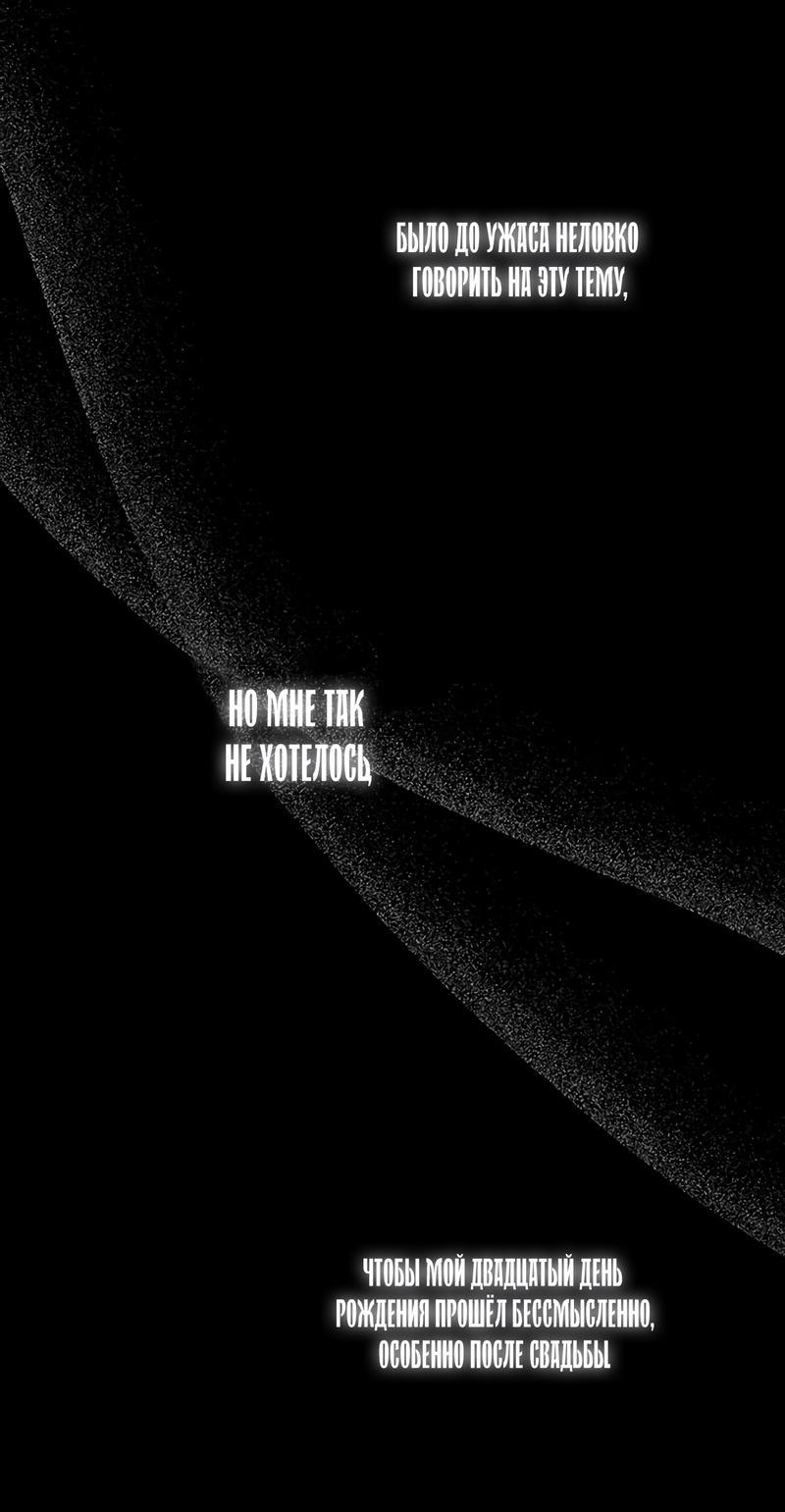 Манга Проблемный принц - Глава 53 Страница 32