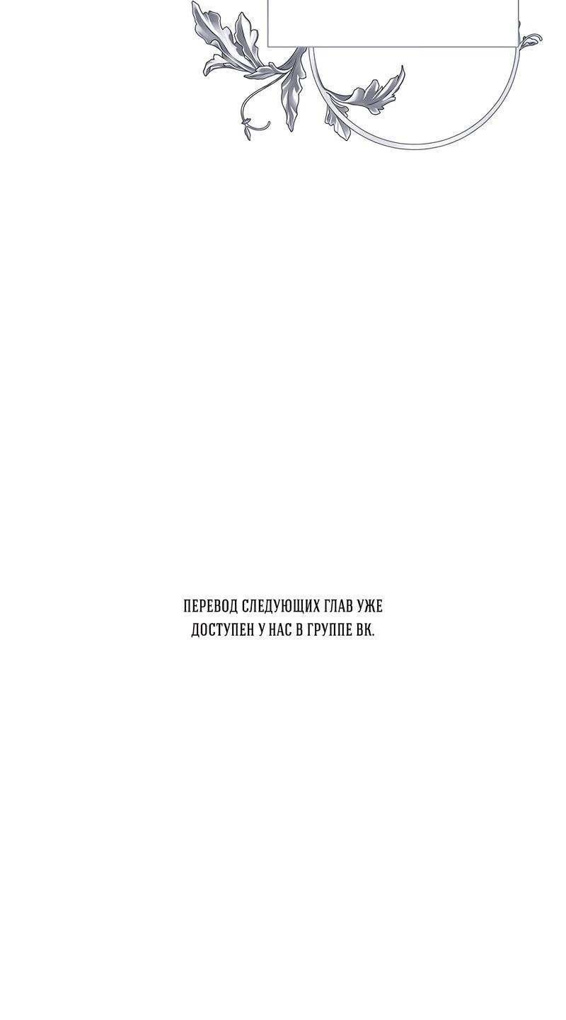 Манга Проблемный принц - Глава 53 Страница 76