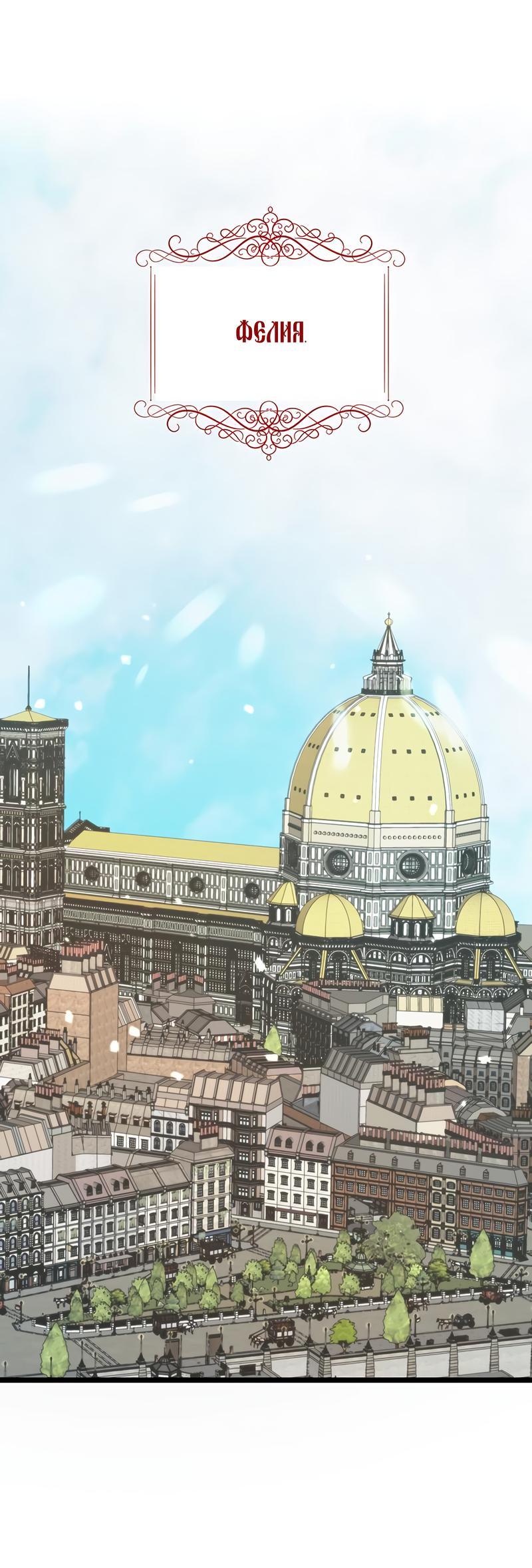 Манга Проблемный принц - Глава 53 Страница 2