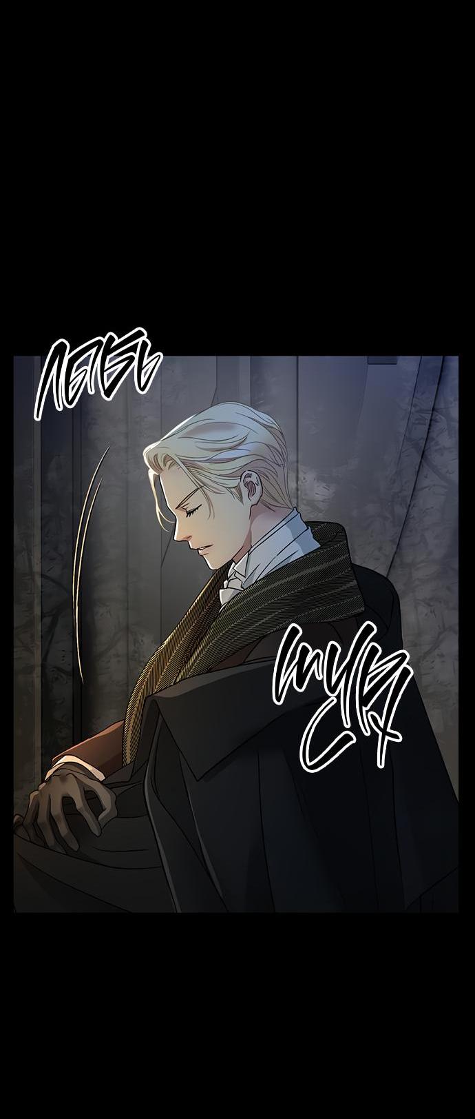 Манга Проблемный принц - Глава 57 Страница 77