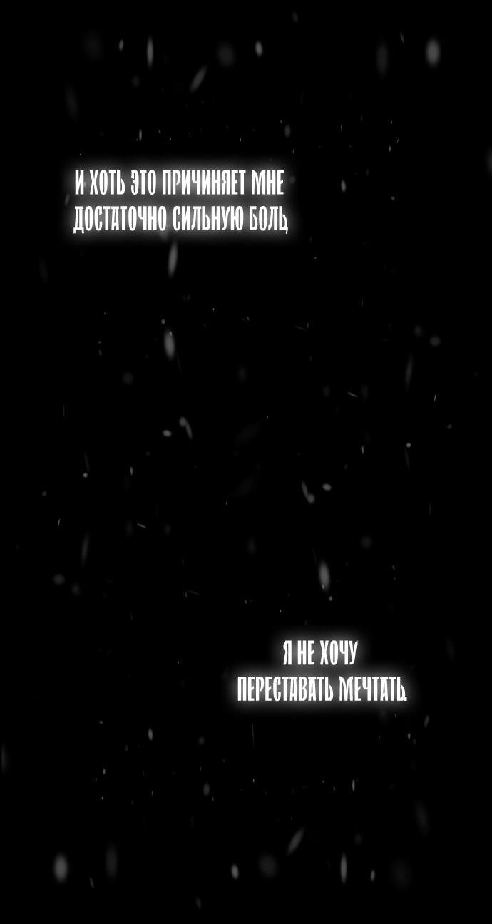 Манга Проблемный принц - Глава 57 Страница 36