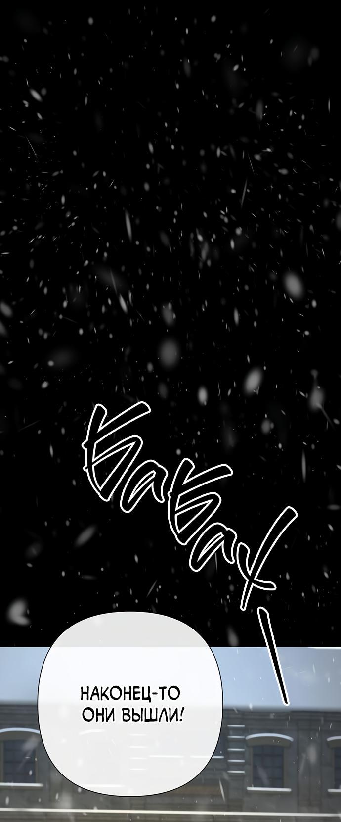 Манга Проблемный принц - Глава 57 Страница 84