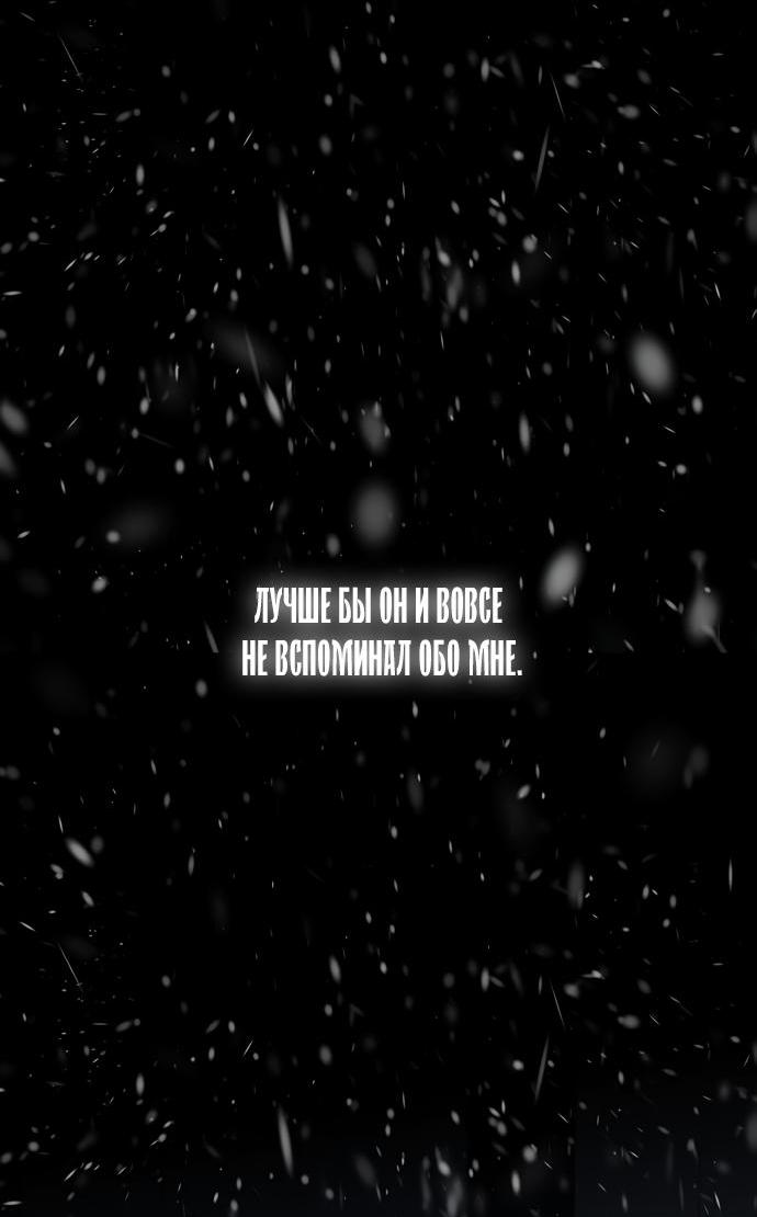 Манга Проблемный принц - Глава 57 Страница 16