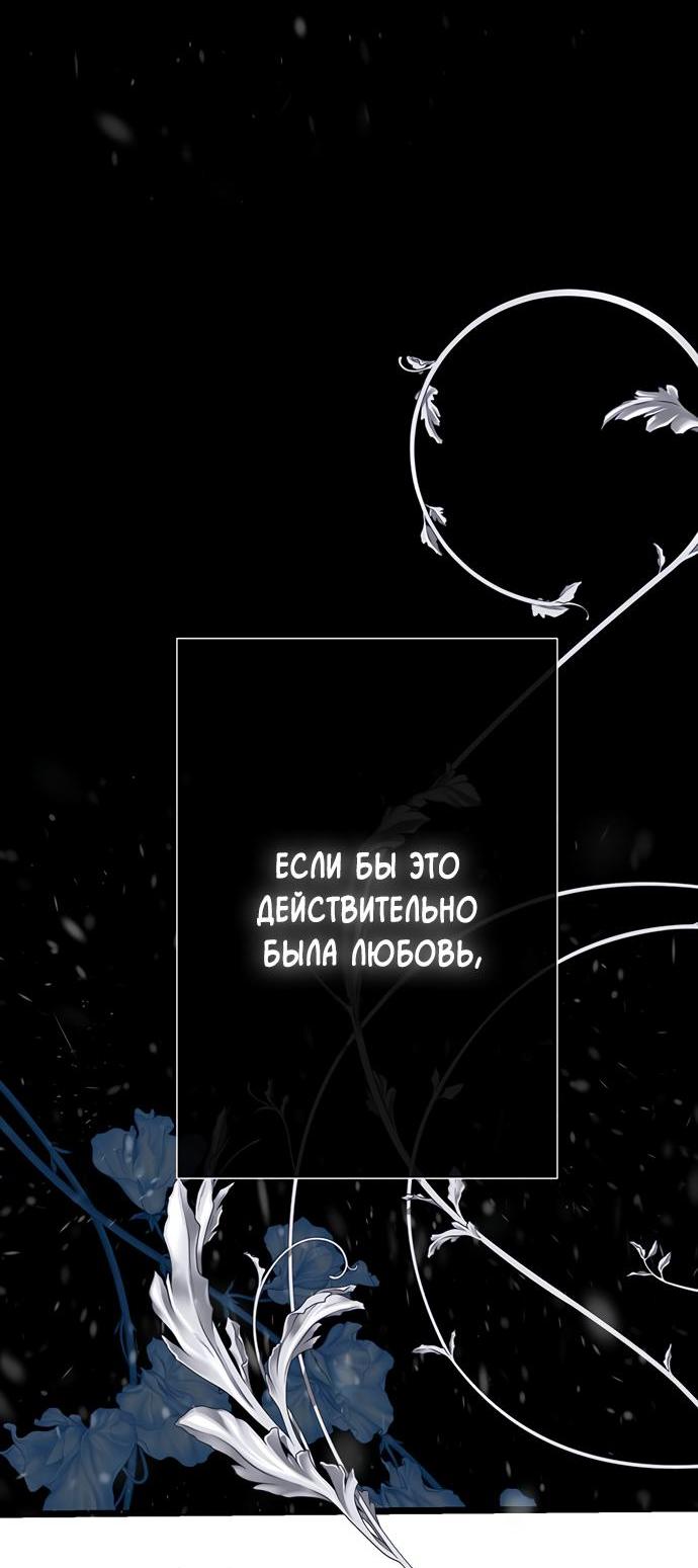 Манга Проблемный принц - Глава 57 Страница 70