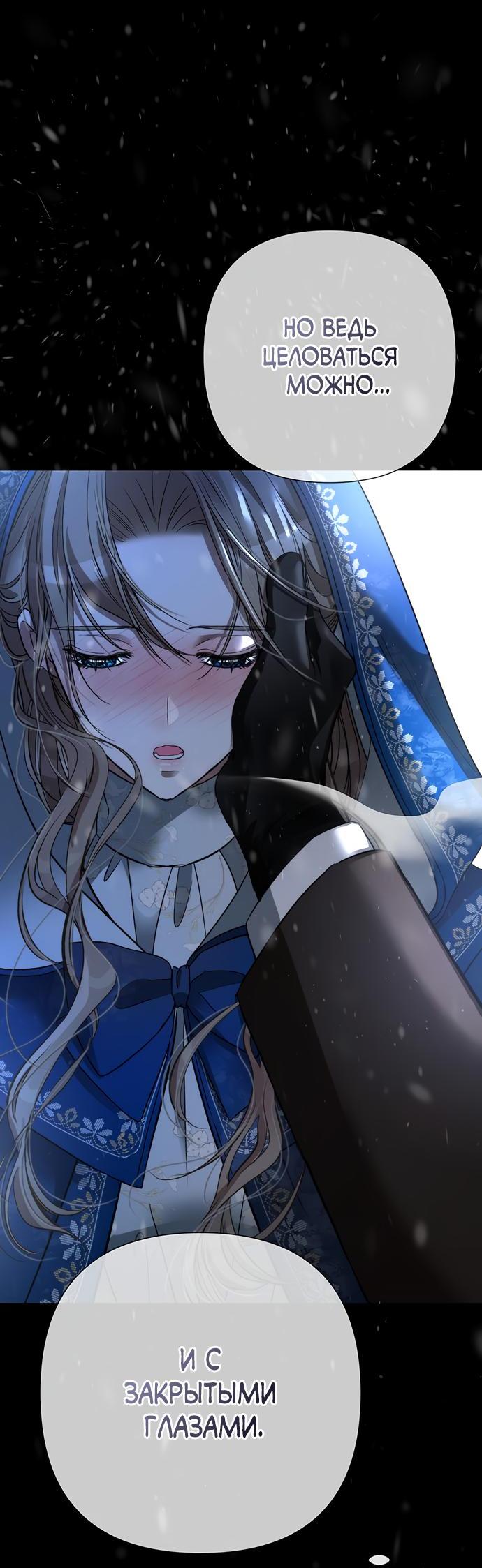 Манга Проблемный принц - Глава 57 Страница 62