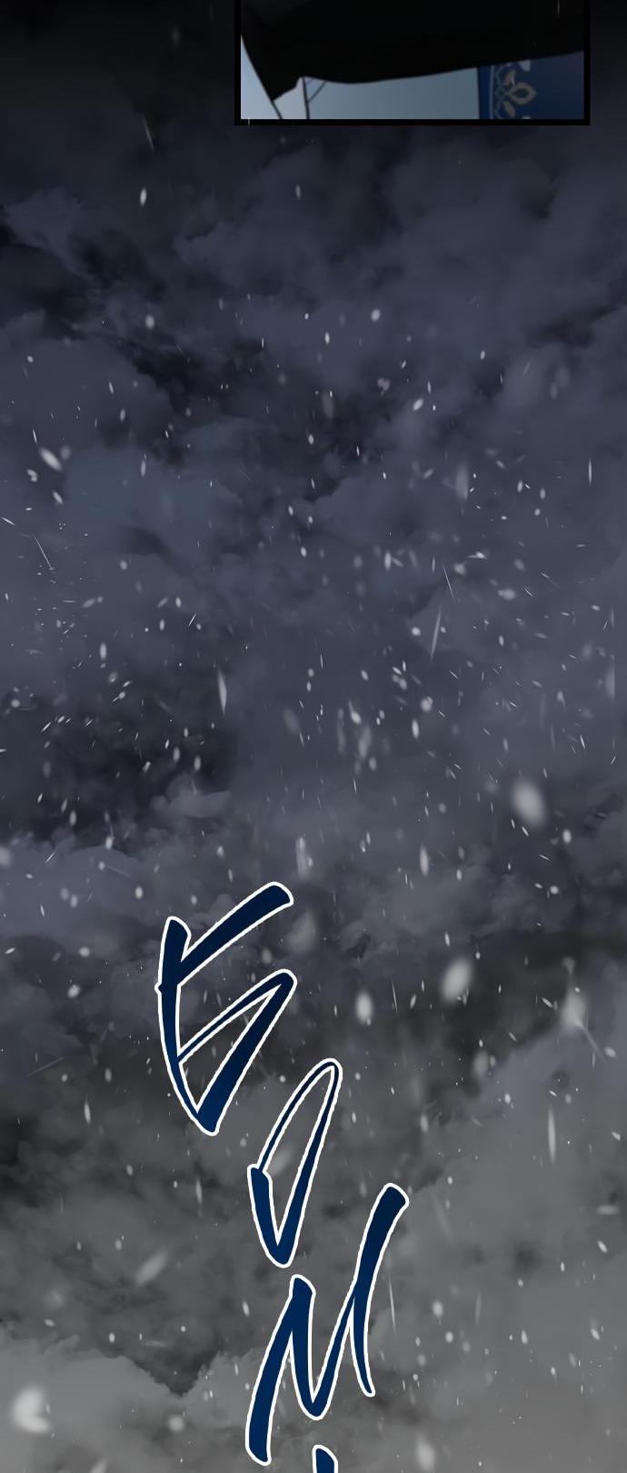 Манга Проблемный принц - Глава 57 Страница 53