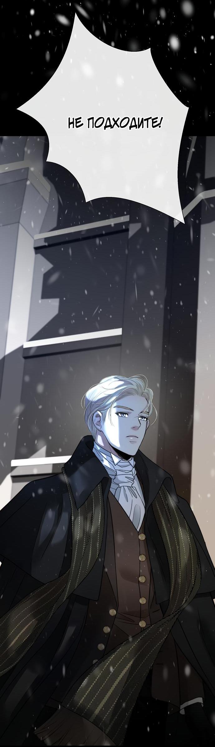 Манга Проблемный принц - Глава 57 Страница 9