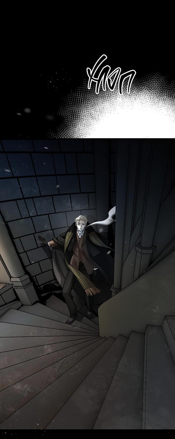 Манга Проблемный принц - Глава 56 Страница 31