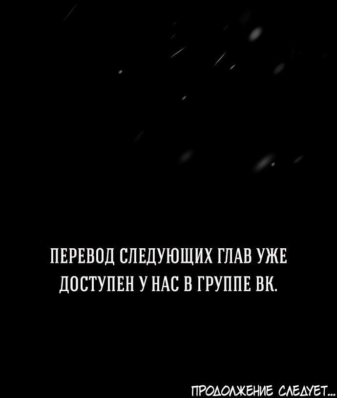 Манга Проблемный принц - Глава 56 Страница 88