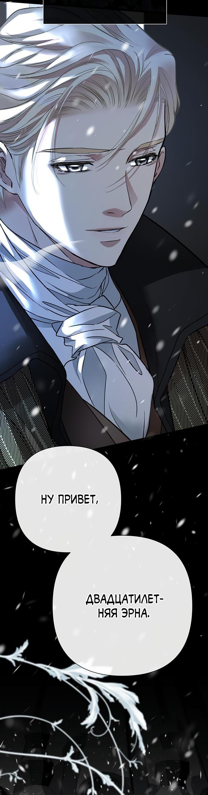 Манга Проблемный принц - Глава 56 Страница 84