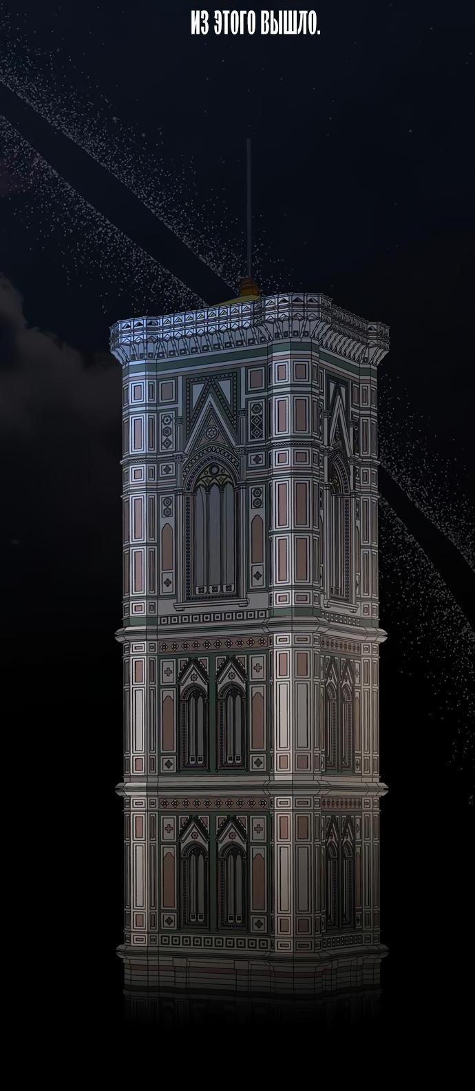 Манга Проблемный принц - Глава 56 Страница 10