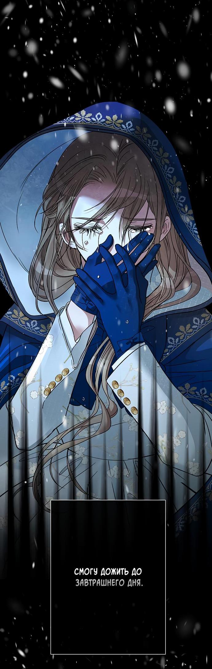 Манга Проблемный принц - Глава 56 Страница 23