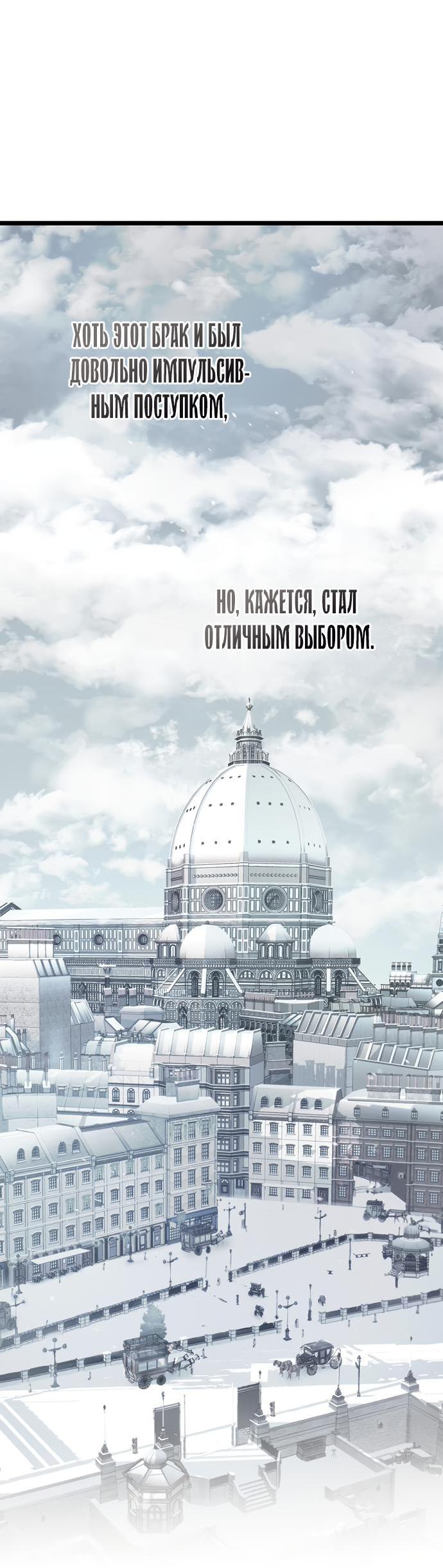 Манга Проблемный принц - Глава 58 Страница 42