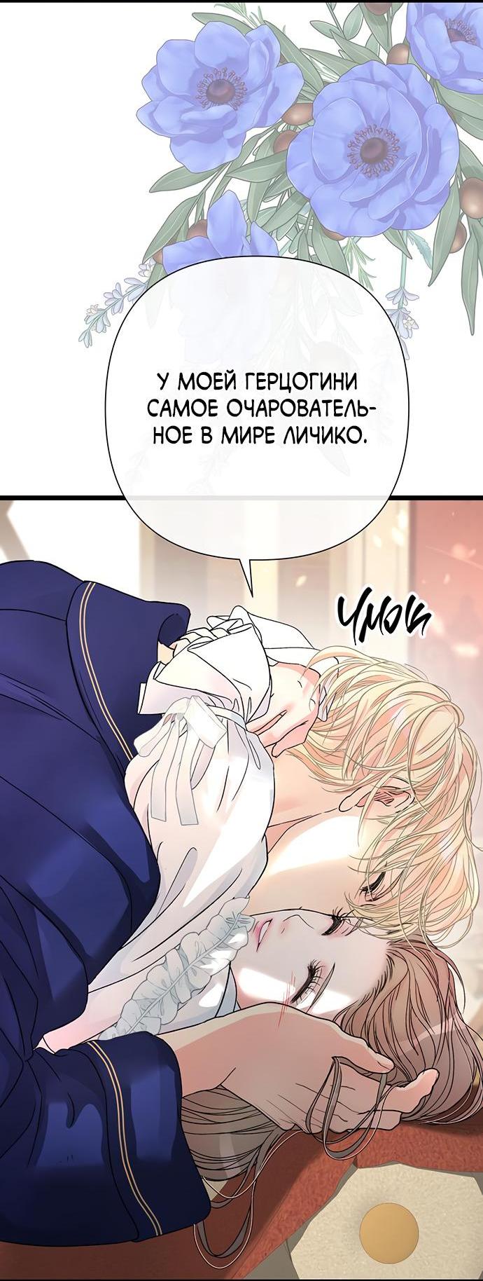 Манга Проблемный принц - Глава 59 Страница 46