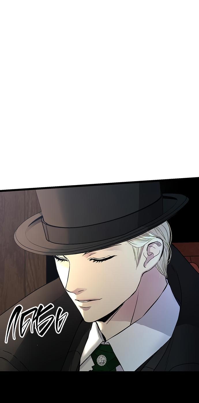 Манга Проблемный принц - Глава 60 Страница 54