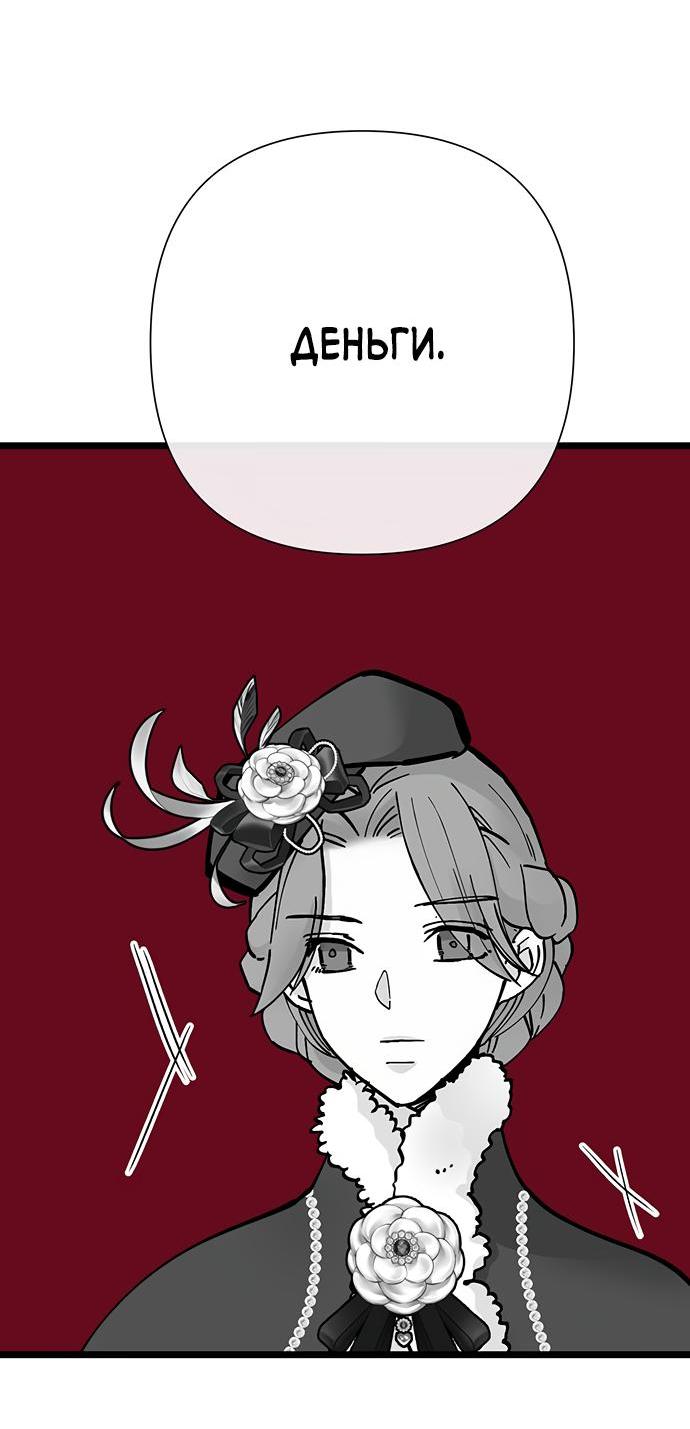 Манга Проблемный принц - Глава 60 Страница 15