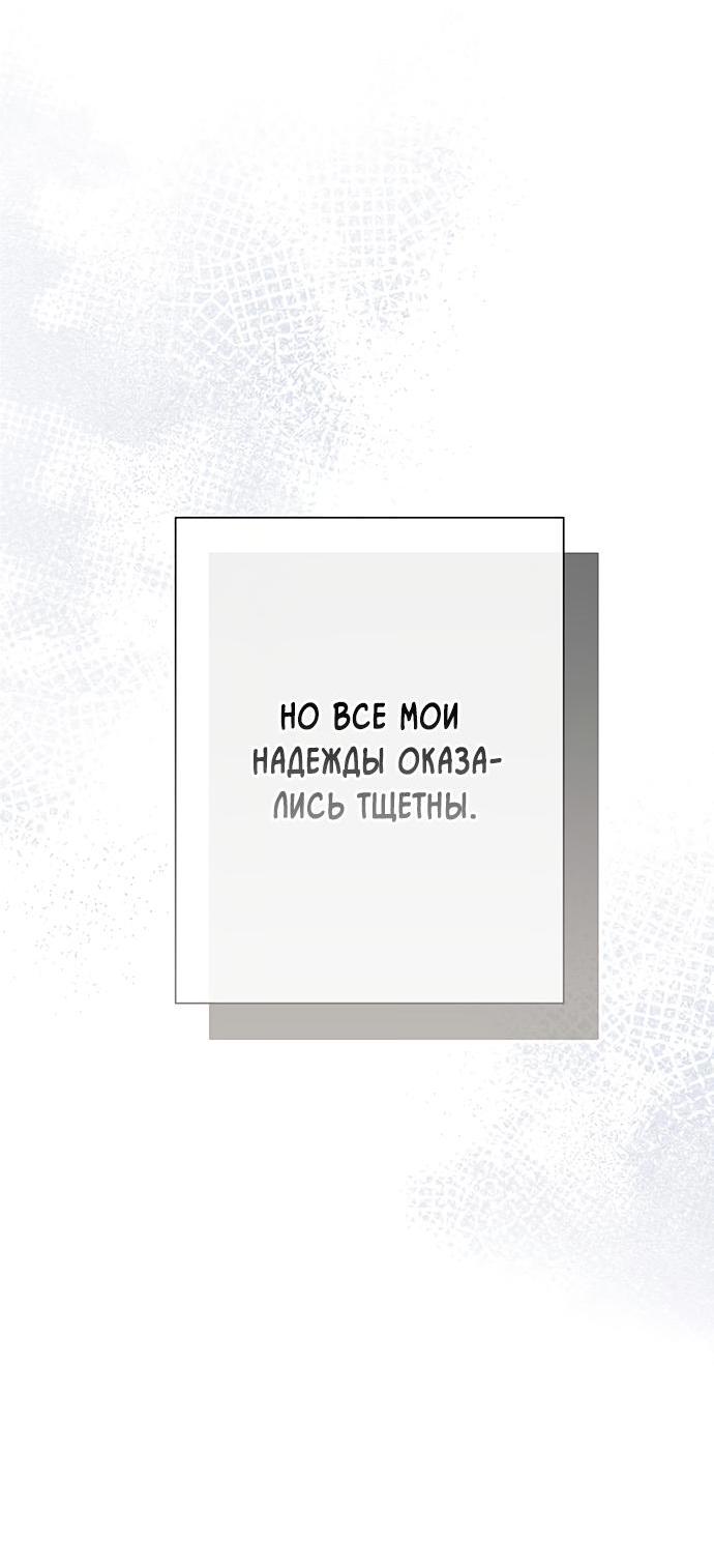 Манга Проблемный принц - Глава 60 Страница 13
