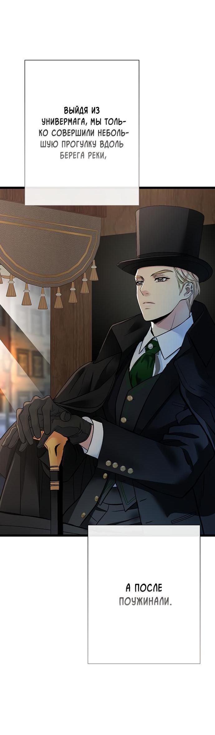 Манга Проблемный принц - Глава 60 Страница 40