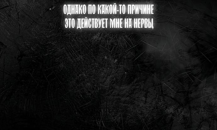 Манга Проблемный принц - Глава 60 Страница 47