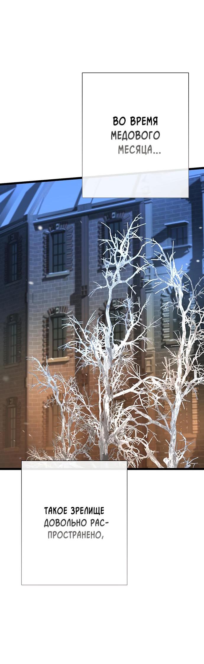 Манга Проблемный принц - Глава 60 Страница 43