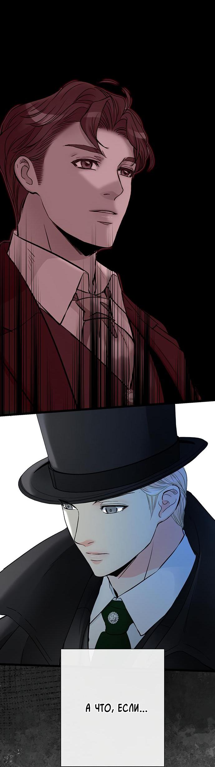 Манга Проблемный принц - Глава 60 Страница 28