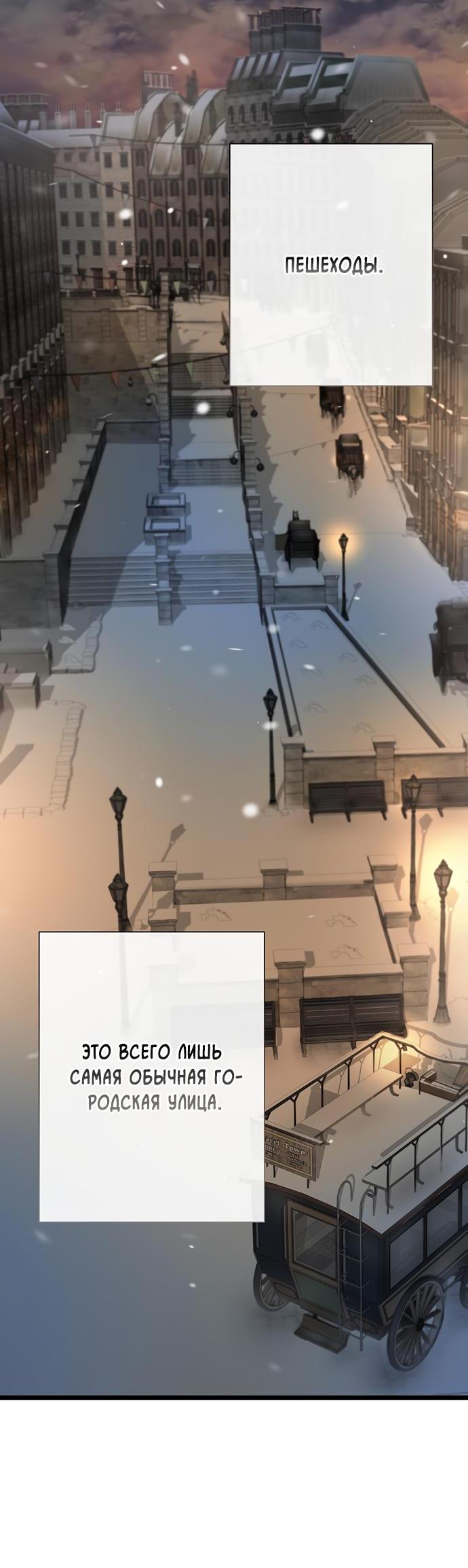 Манга Проблемный принц - Глава 60 Страница 42