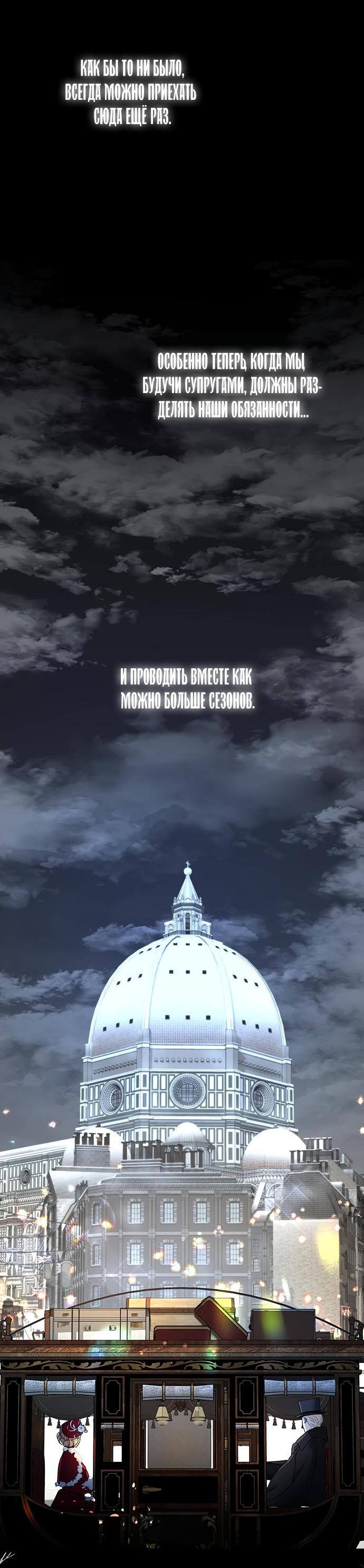 Манга Проблемный принц - Глава 60 Страница 55