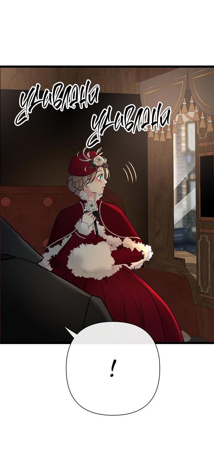 Манга Проблемный принц - Глава 60 Страница 51