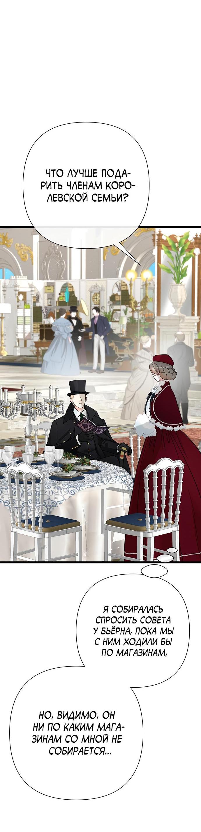 Манга Проблемный принц - Глава 60 Страница 7