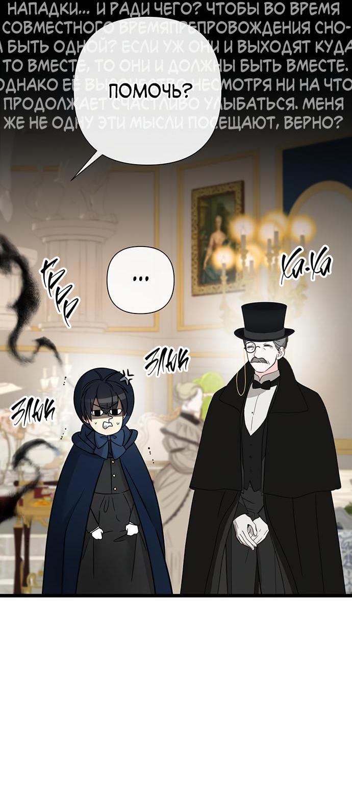 Манга Проблемный принц - Глава 60 Страница 6