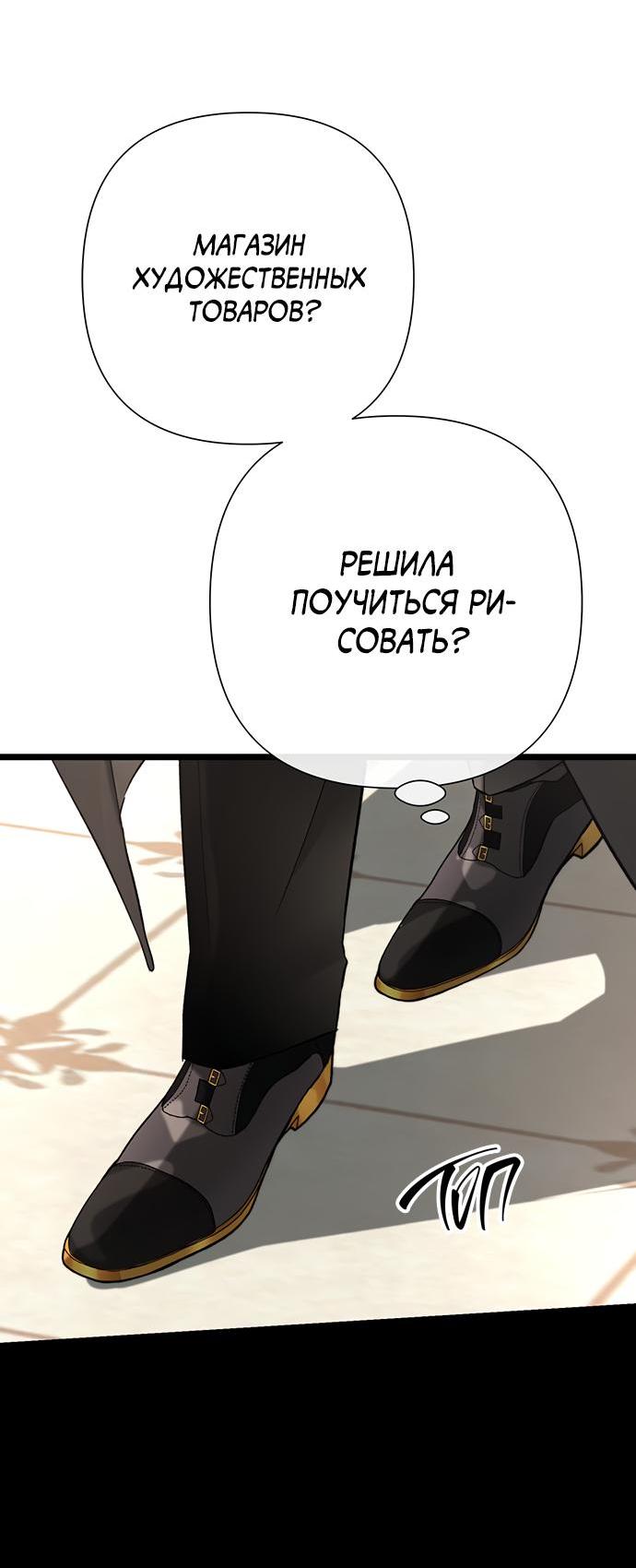 Манга Проблемный принц - Глава 60 Страница 27