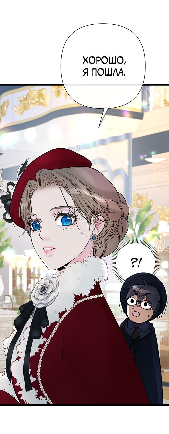 Манга Проблемный принц - Глава 60 Страница 4