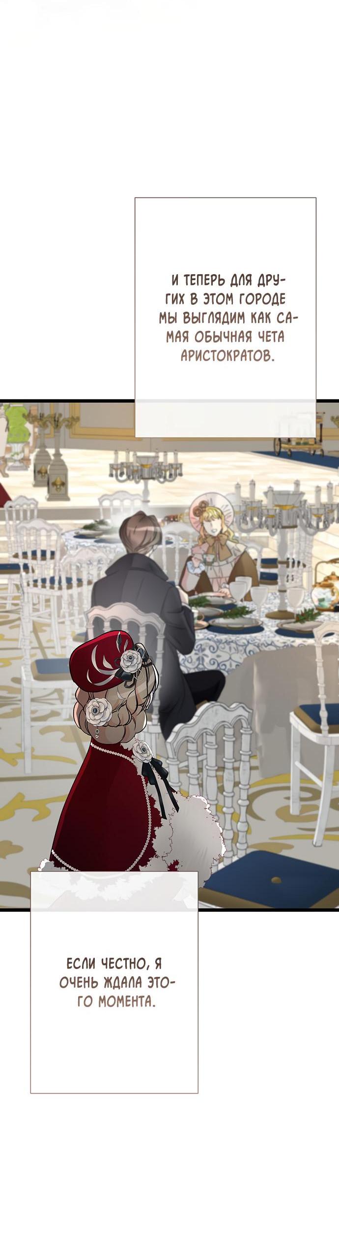 Манга Проблемный принц - Глава 60 Страница 10